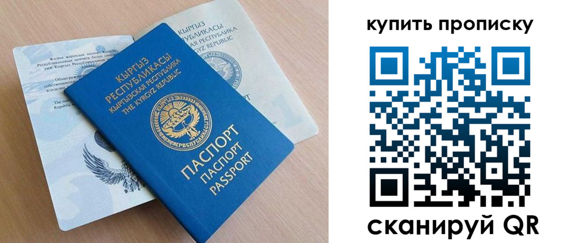временная регистрация поиск в Ангарске
