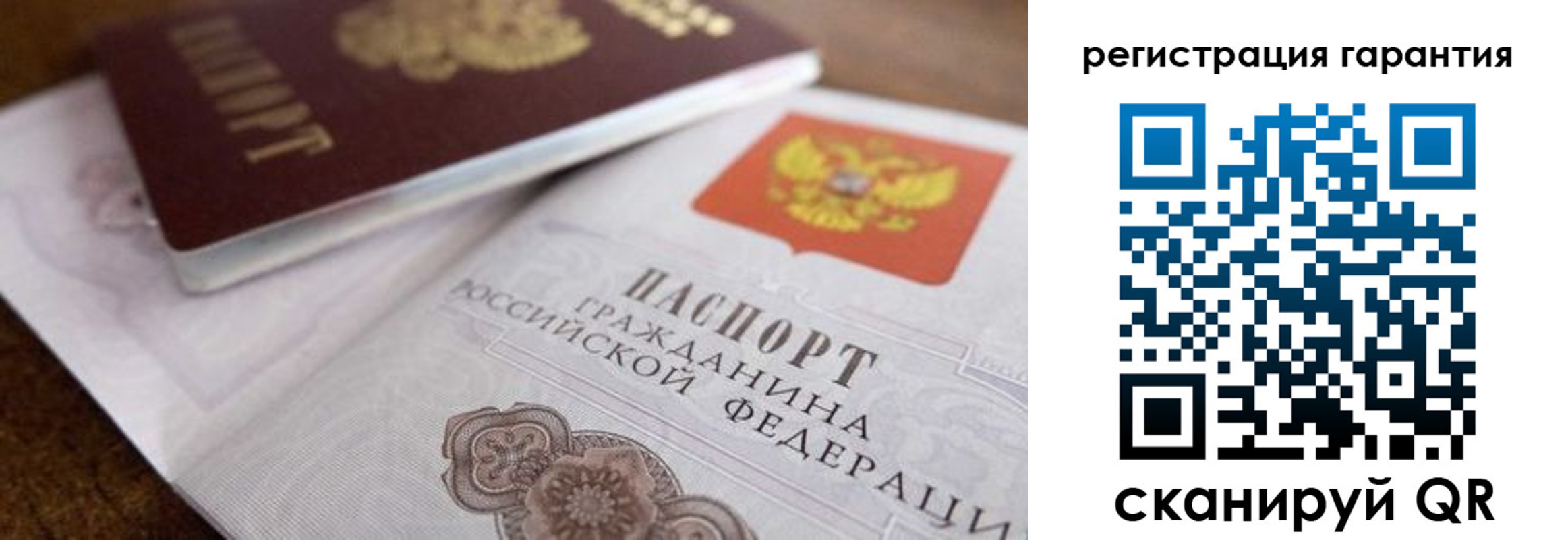 прописка штамп в Ангарске