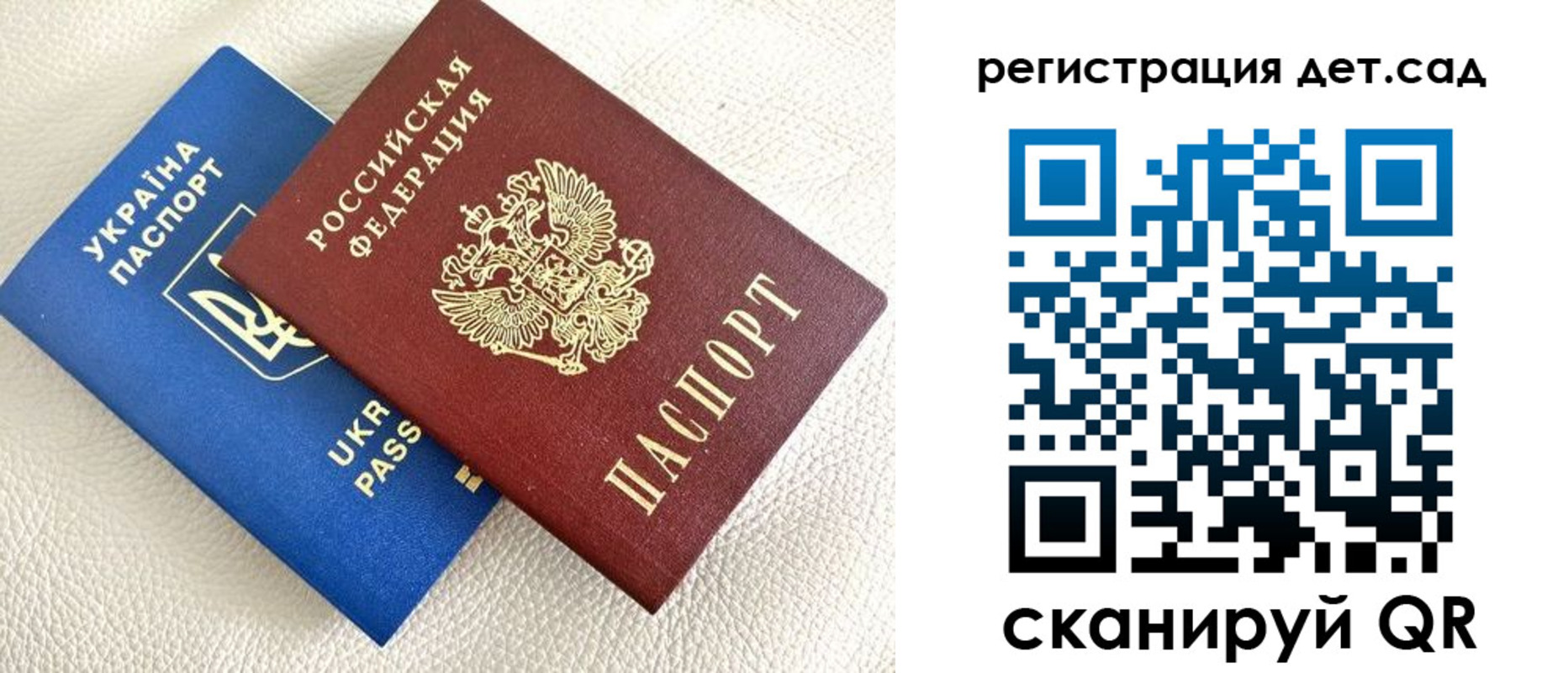 временная регистрация для всех в Ангарске