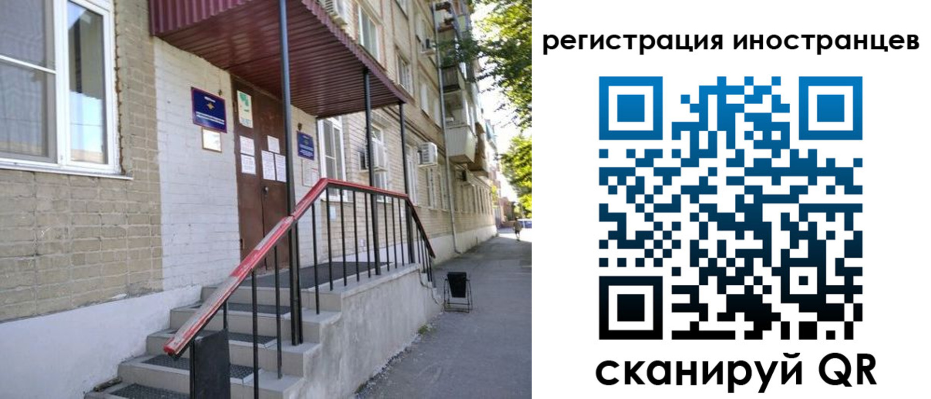 регистрация для школы в Ангарске